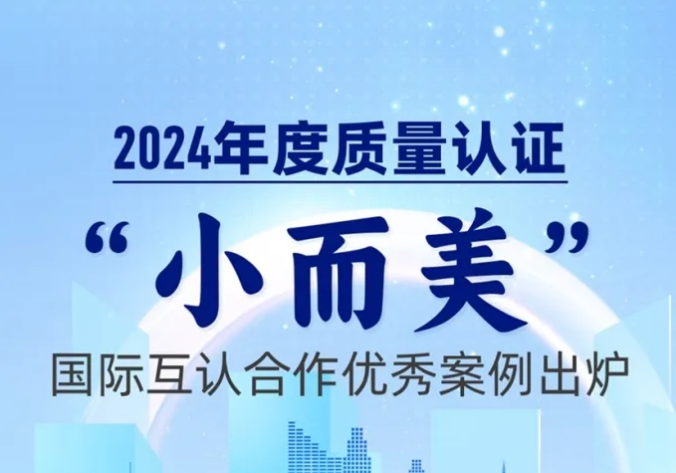 市场监管总局发布一批优秀案例，这些机构上榜